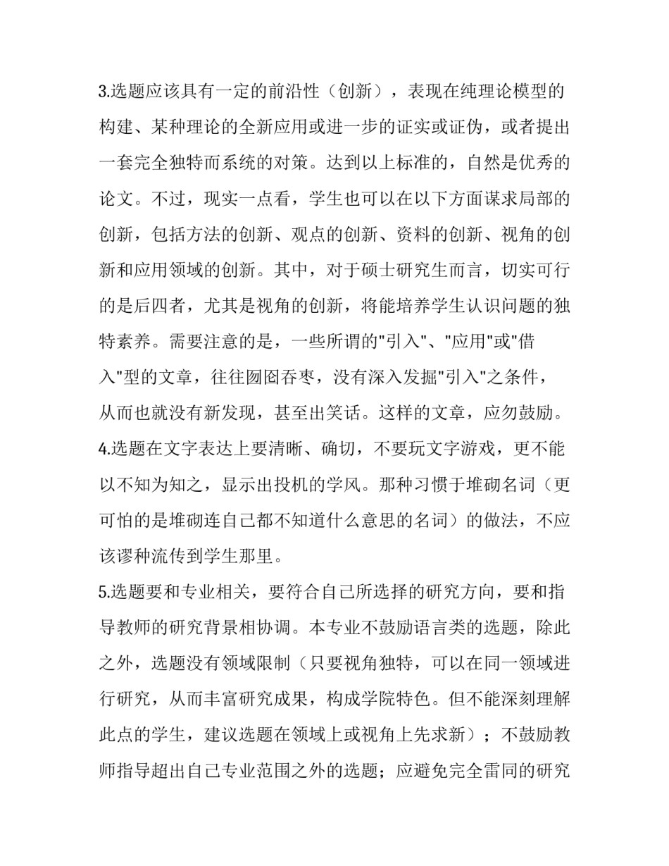 研究生奖学金申请理由范文研究生奖学金申请书怎 研究生奖学金申请材料(三篇)_第2页