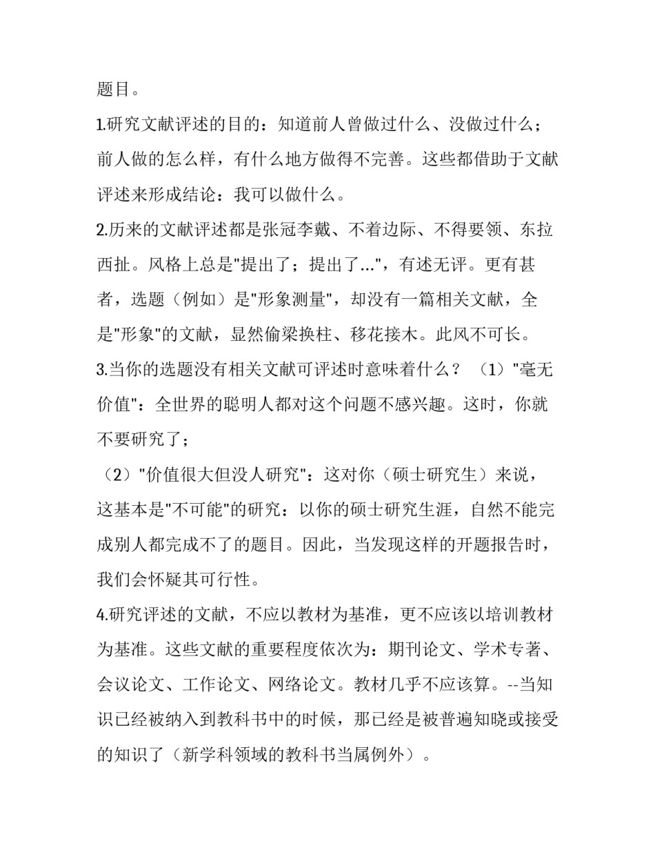 研究生奖学金申请理由范文研究生奖学金申请书怎 研究生奖学金申请材料(三篇)_第3页
