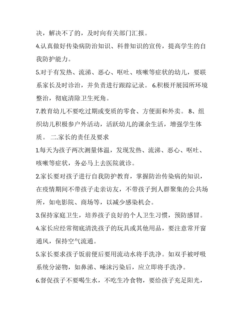 责任与担当的演讲稿格式范本 演讲稿关于责任担当(6篇)_第2页