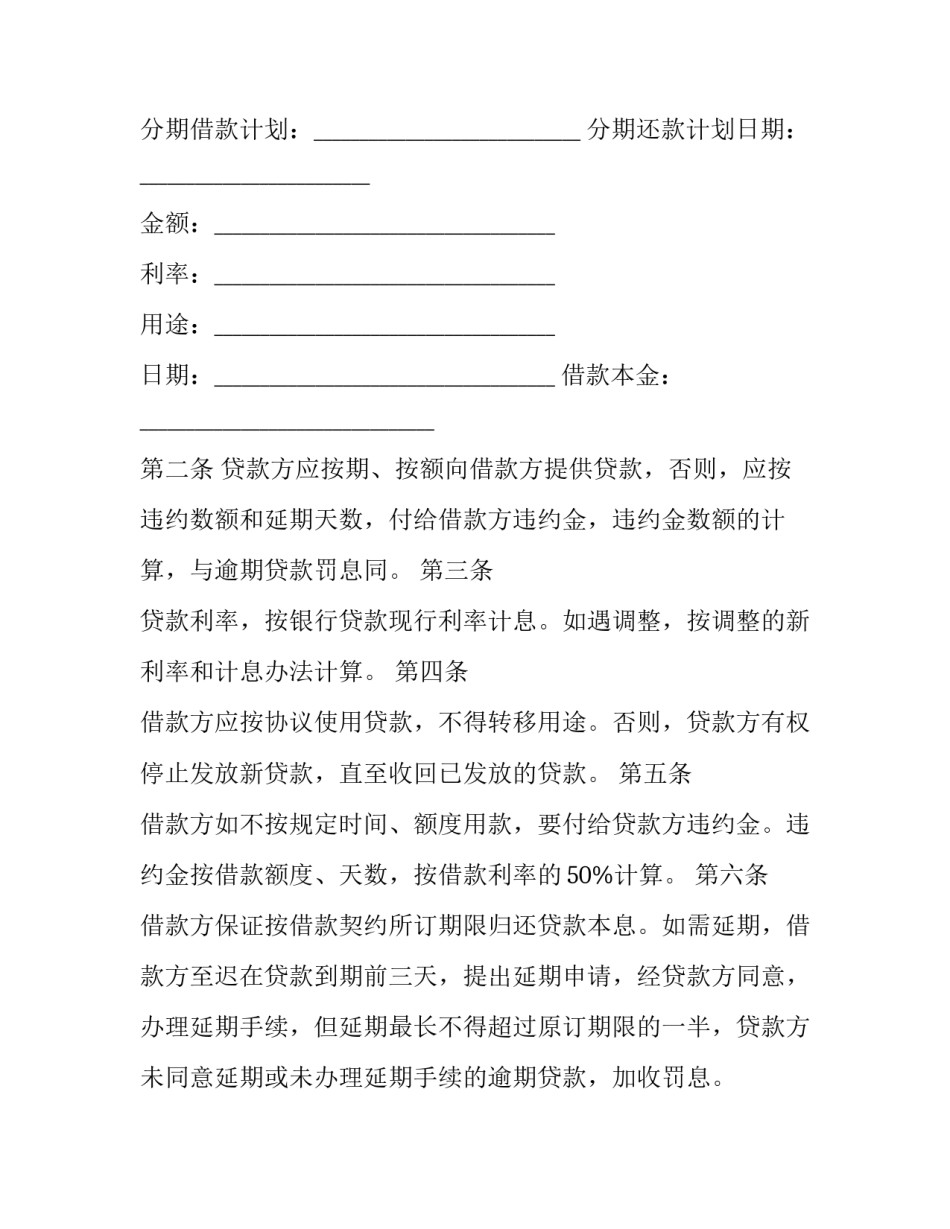 最新南京市个人借款担保合同(16篇)_第2页