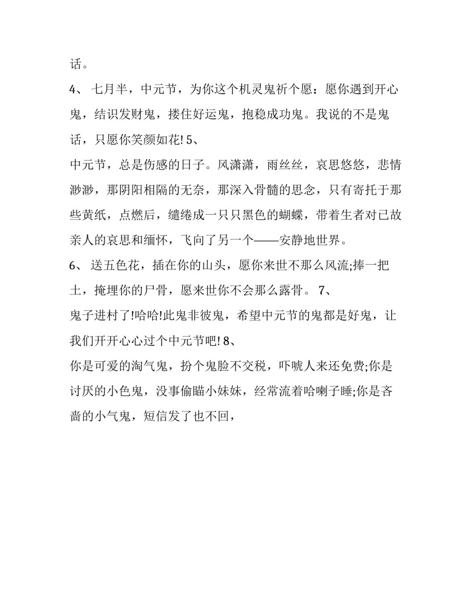 捣蛋鬼日记读后感读捣蛋鬼日记有感范文通用 捣蛋鬼日记读后感50字作业帮(八篇)_第3页