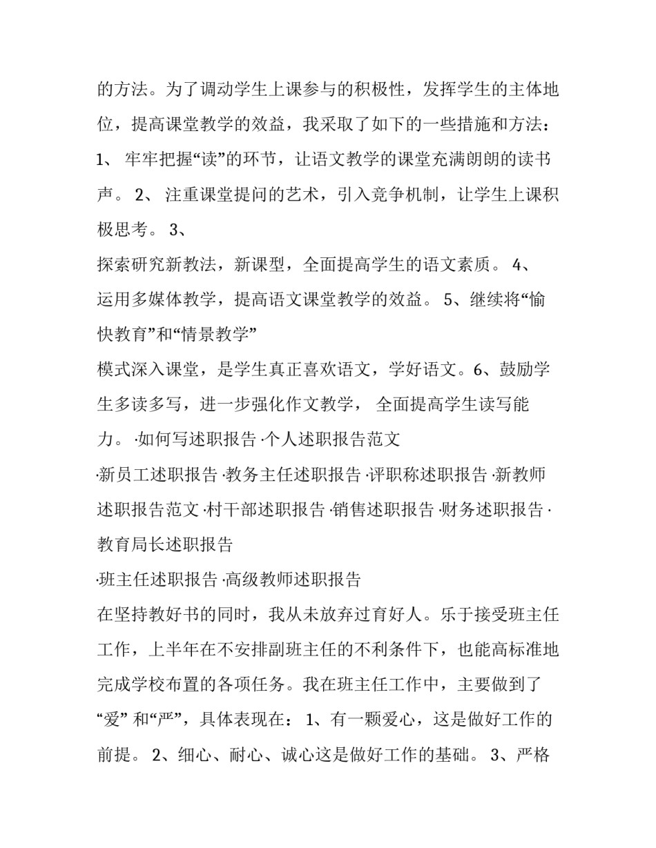 推荐小学教师节文体活动策划方案通用(八篇)_第2页