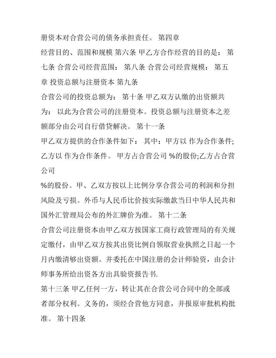 企业厂房租赁合同范文 厂房租租赁合同范例(二篇)_第3页