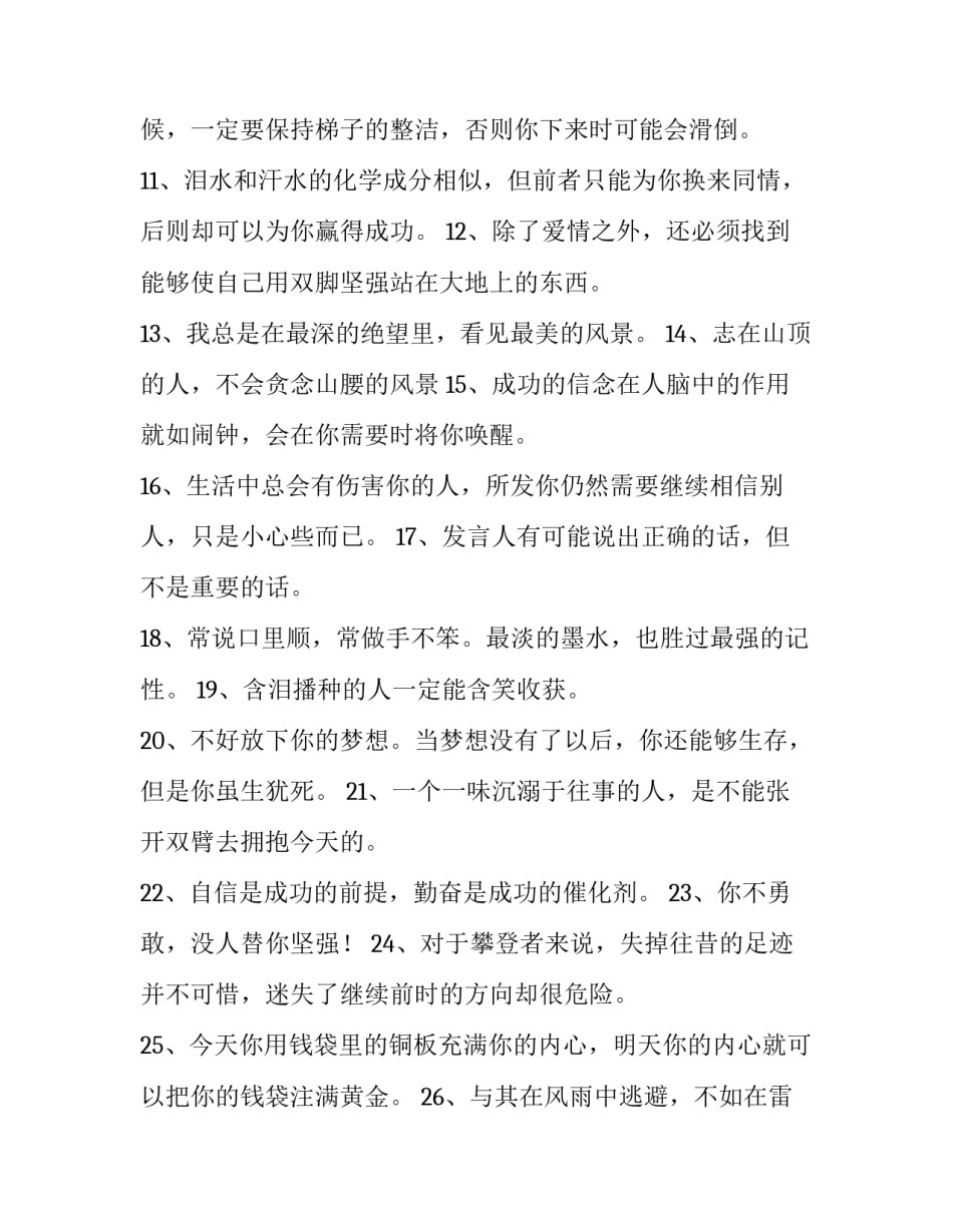 经典小学生演讲稿范本 关于小学生的演讲稿大全(七篇)_第2页