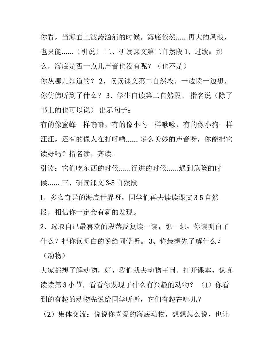 世界红十字日活动方案如何写 世界红十字日活动策划案(7篇)_第2页