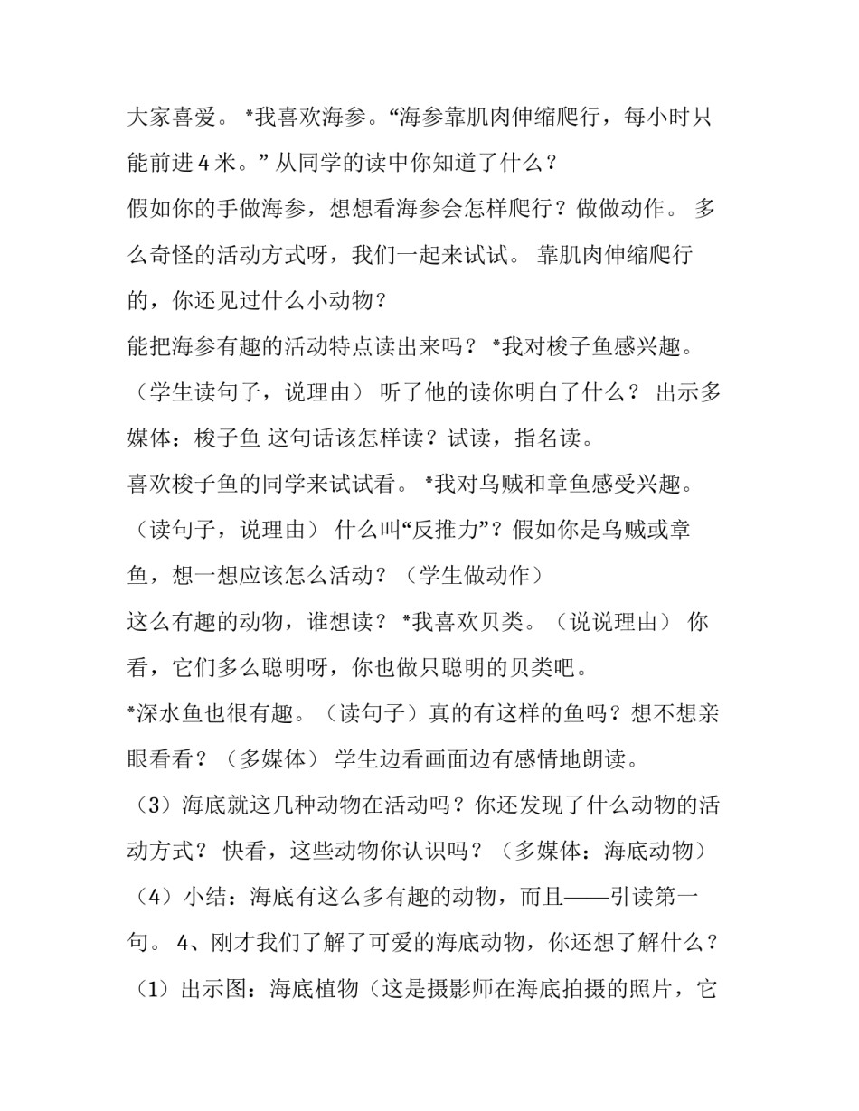 世界红十字日活动方案如何写 世界红十字日活动策划案(7篇)_第3页