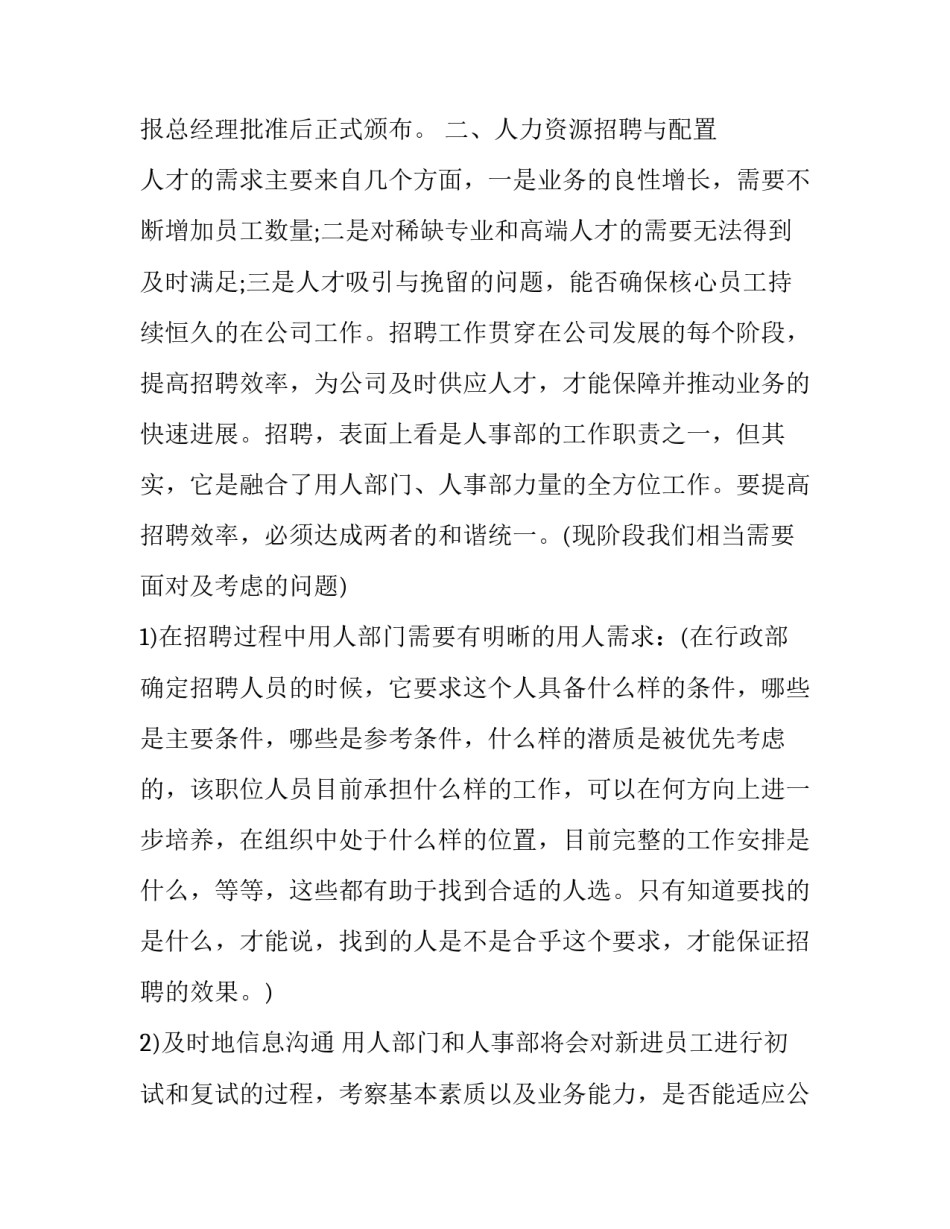 的个人简历范文 个人简历范文大学生(七篇)_第2页