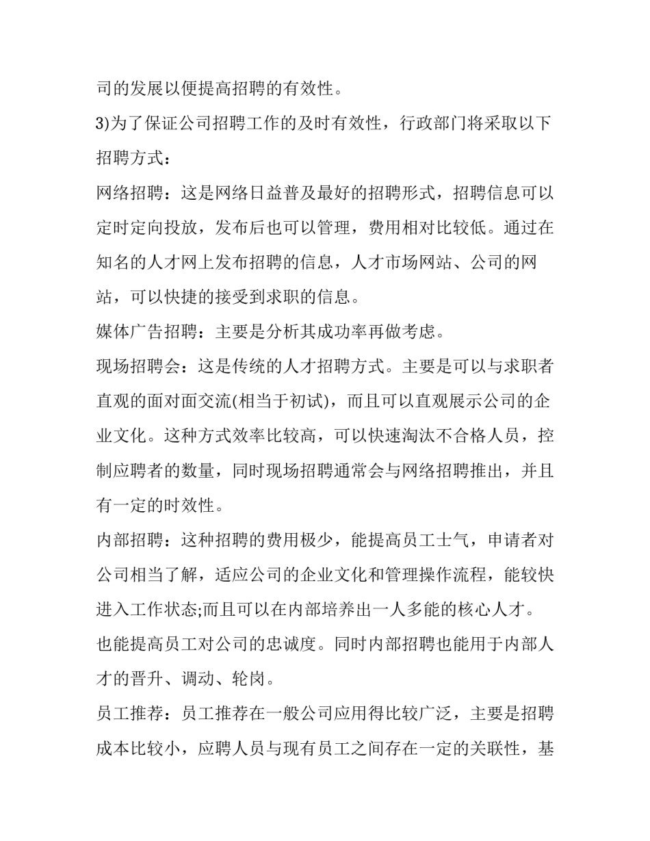 的个人简历范文 个人简历范文大学生(七篇)_第3页