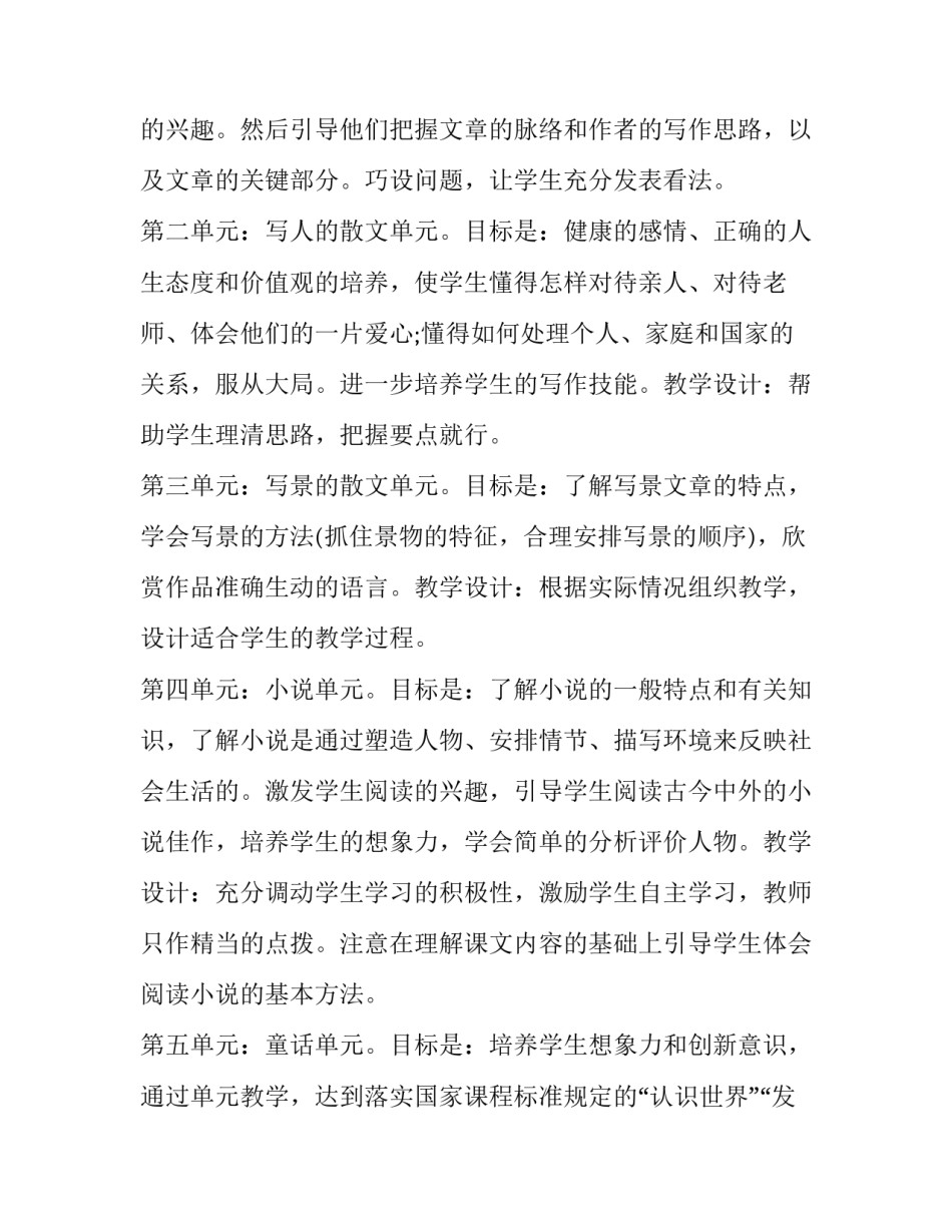 2023年初一语文期末考试成绩分析通用(八篇)_第3页