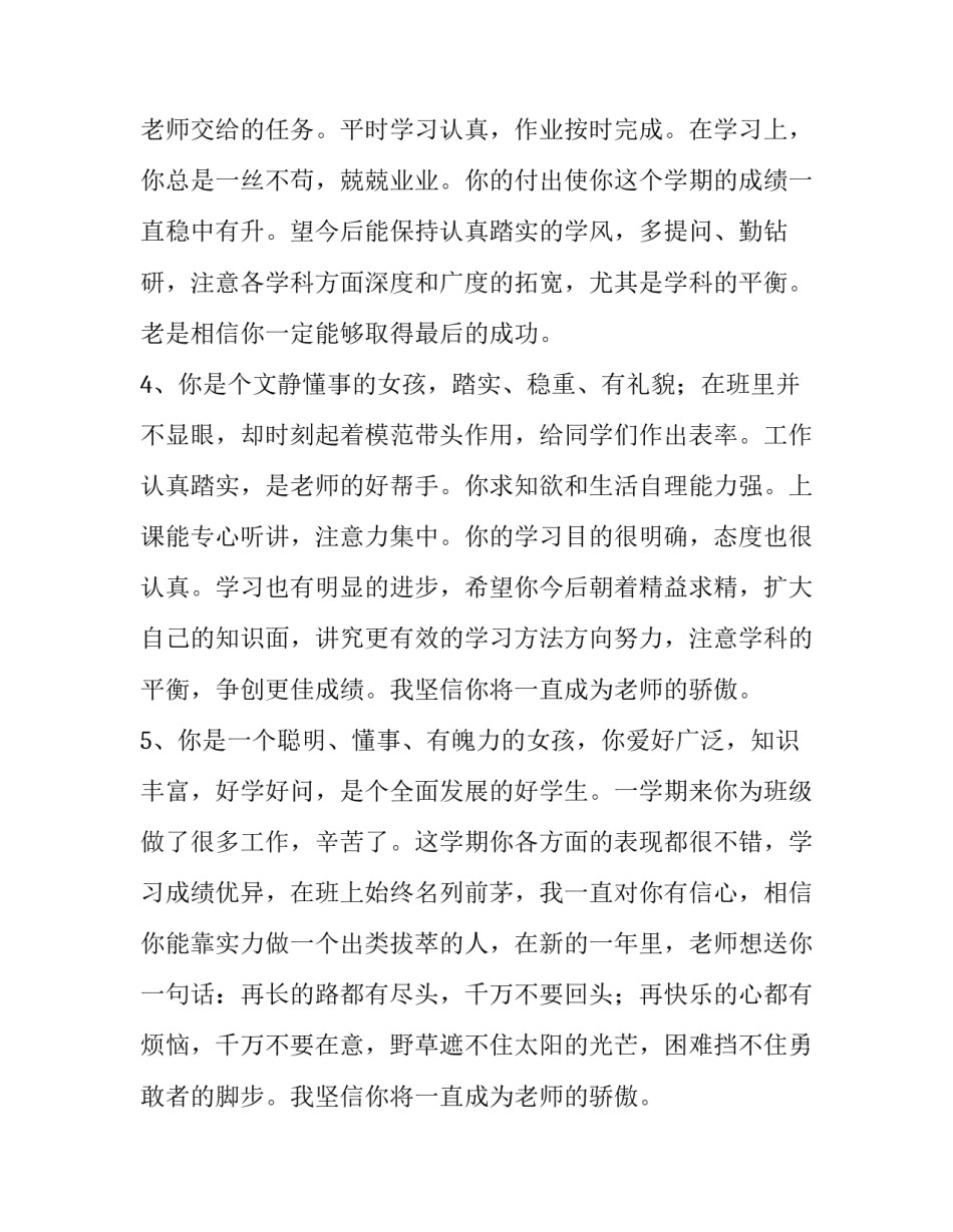 一年级语文教学进度计划范文通用 一年级语文教学计划及进度安排(4篇)_第2页