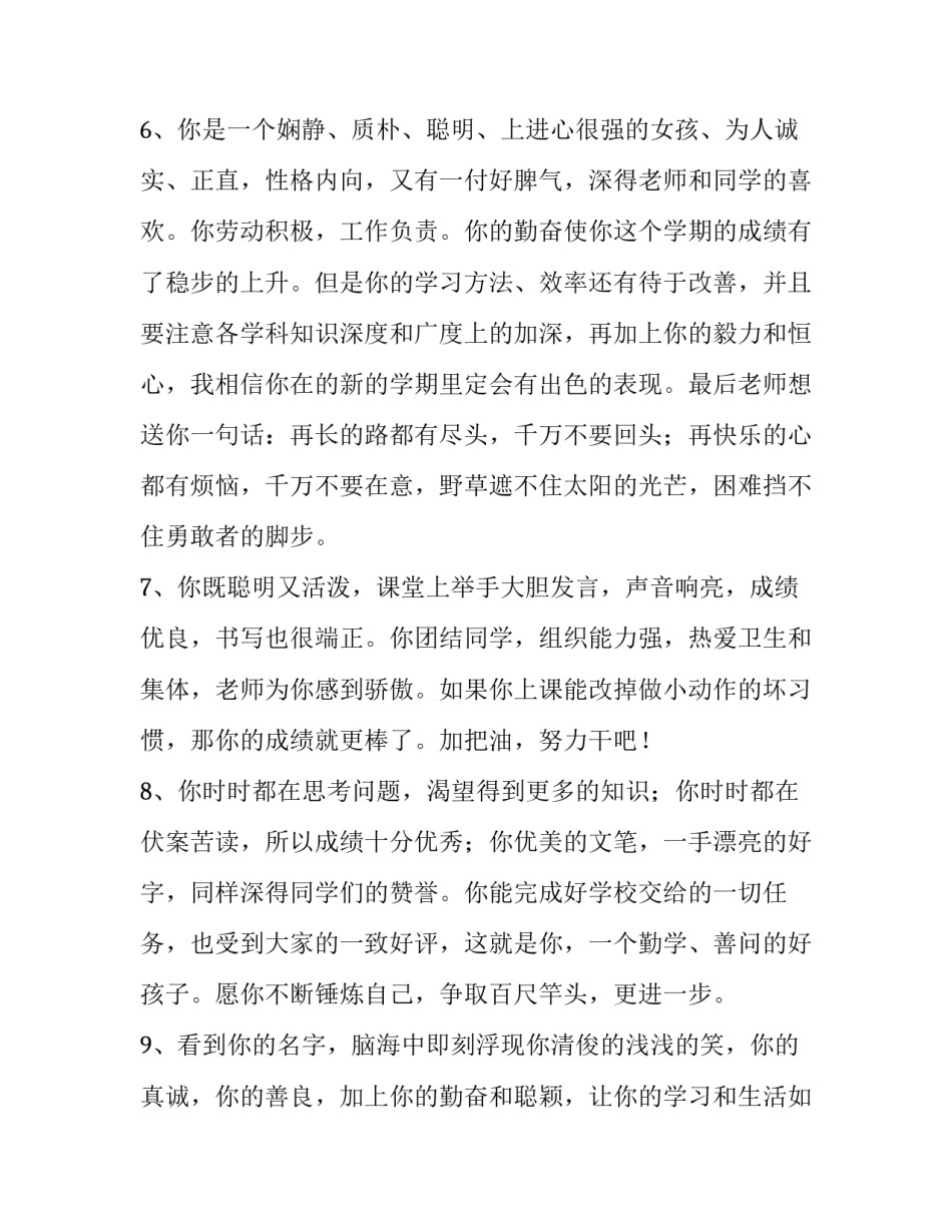 一年级语文教学进度计划范文通用 一年级语文教学计划及进度安排(4篇)_第3页