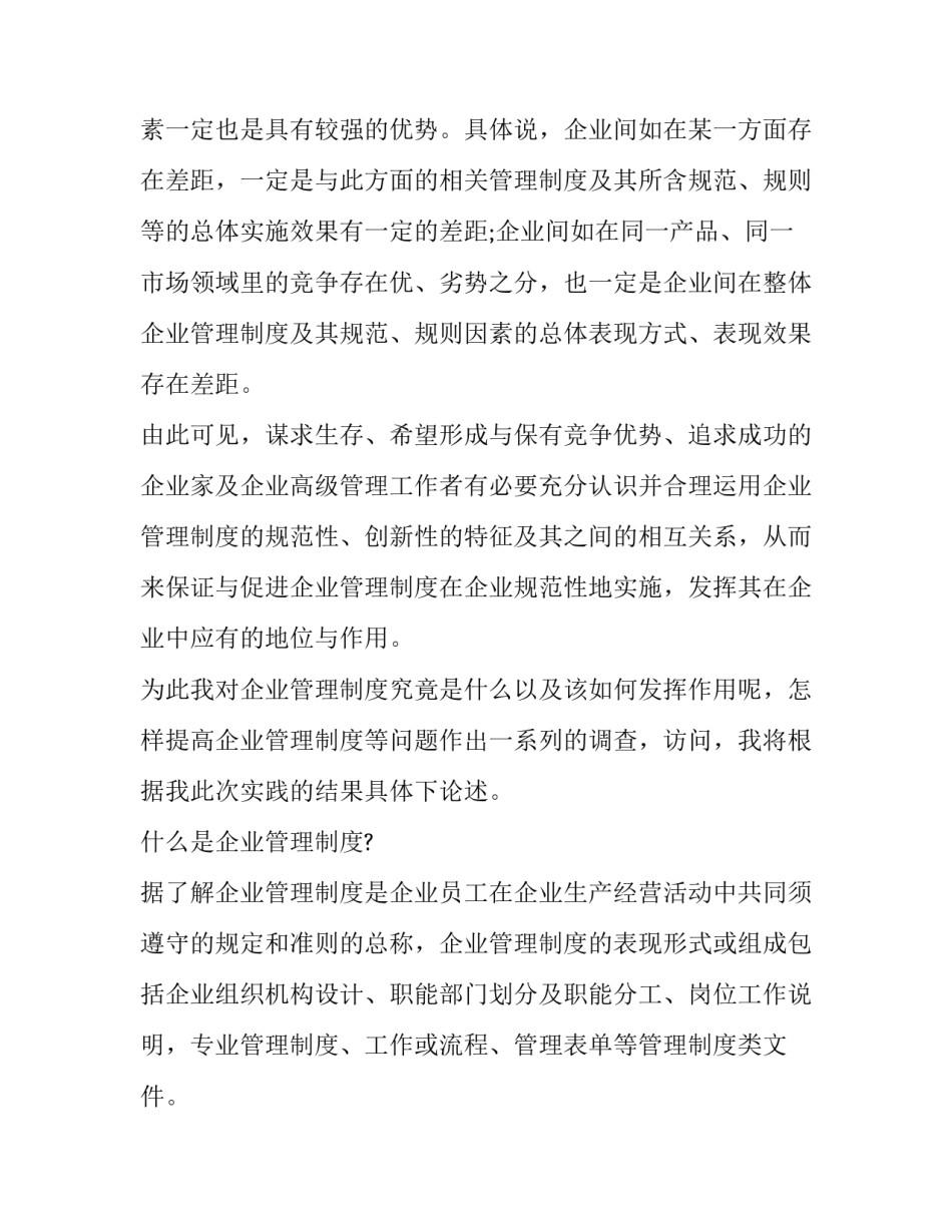 2023年家庭贫困申请书(模板10篇)_第2页