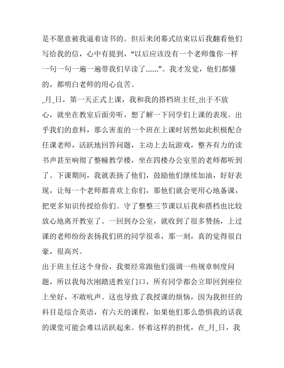 暑假三下乡社会实践报告2000字 暑假三下乡社会实践报告2000字论文(6篇)_第2页