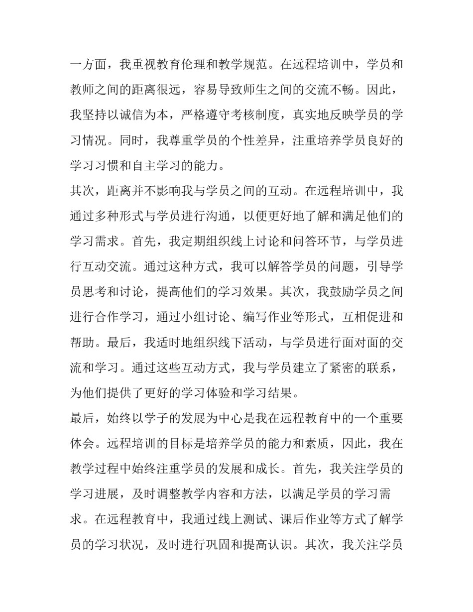 2023年幼儿园开学安全教育园长讲话稿网(模板9篇)_第2页