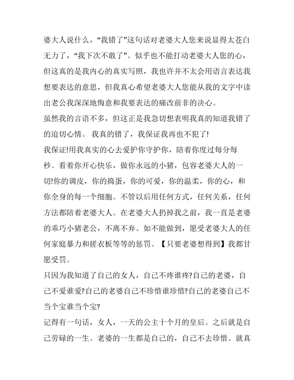 爱情文章各类经典的爱情文章如何写 爱情文章怎么写(八篇)_第2页