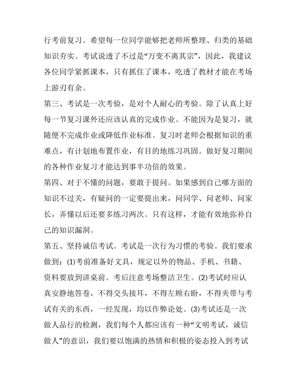 不能以貌取人英语如何写 不能以貌取人,用英语怎么说?(六篇)_第2页