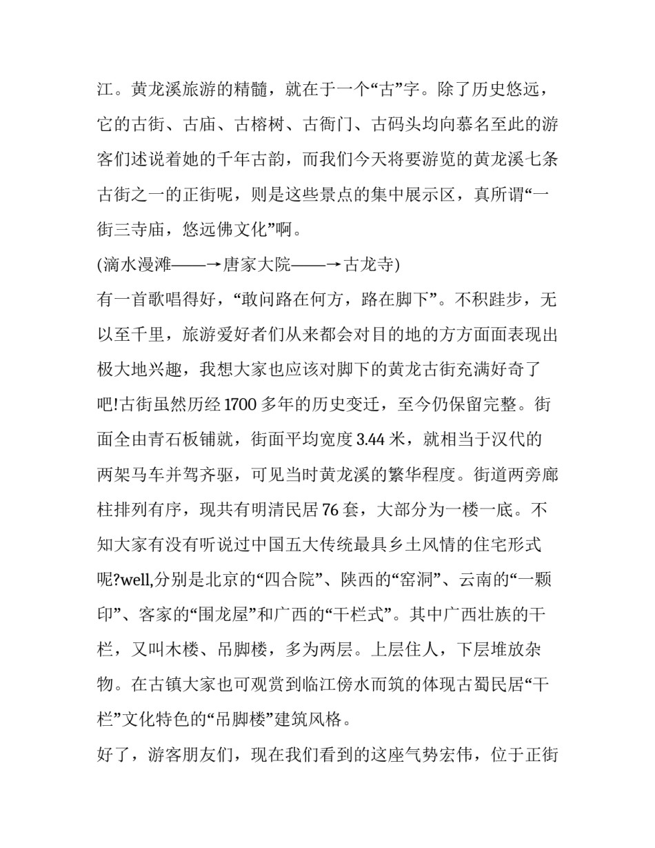 四川文理学院录取分数线发布怎么写 四川文理学院在川招生分数线(六篇)_第2页