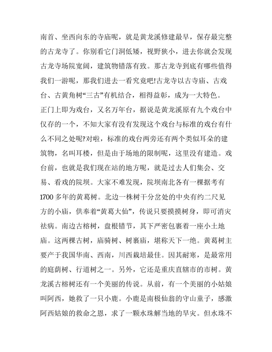 四川文理学院录取分数线发布怎么写 四川文理学院在川招生分数线(六篇)_第3页
