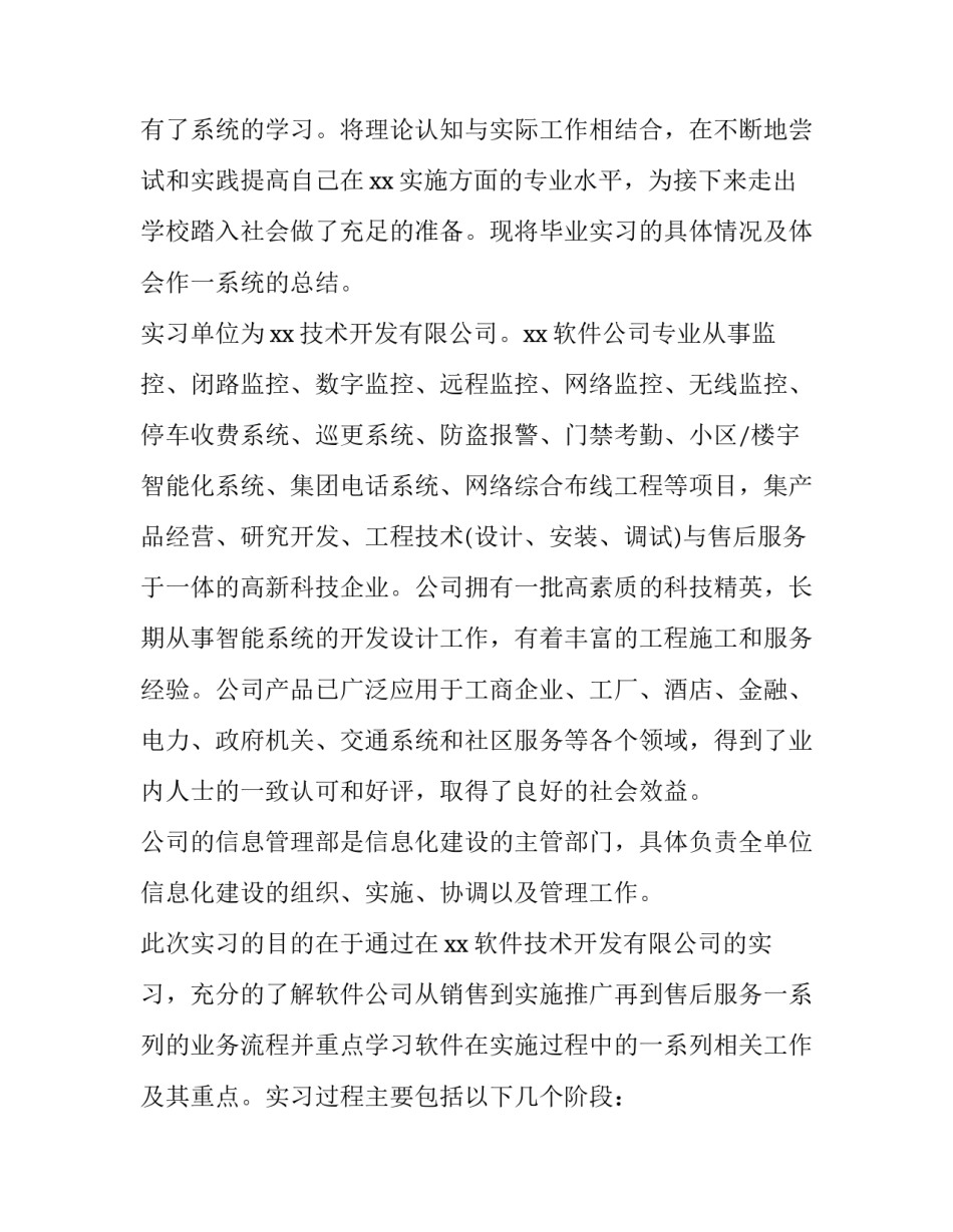 大学生上党课的收获例文范本 大学生党员讲收获提高(7篇)_第3页