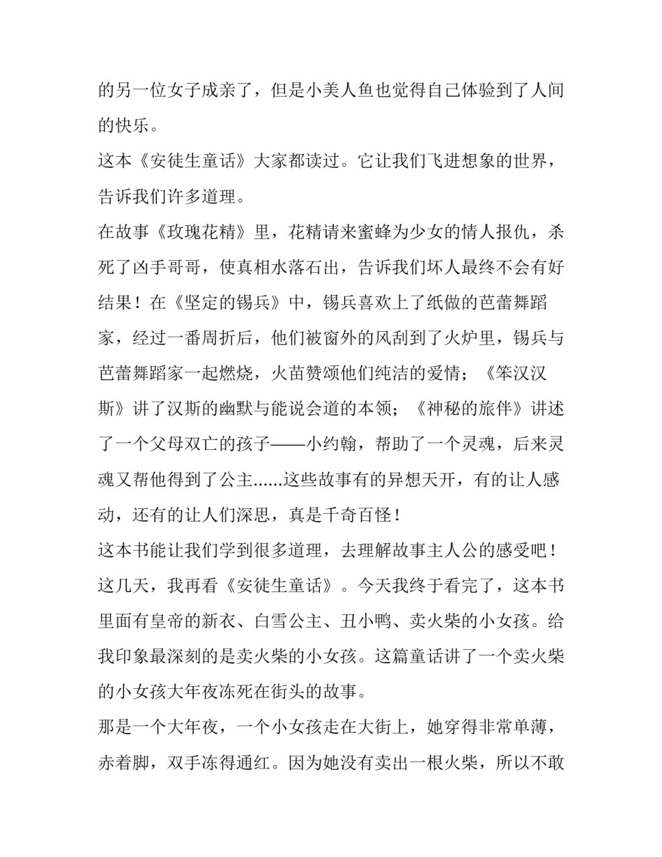 2023年社区开展家庭教育工作总结社区家庭教育工作总结(大全10篇)_第2页