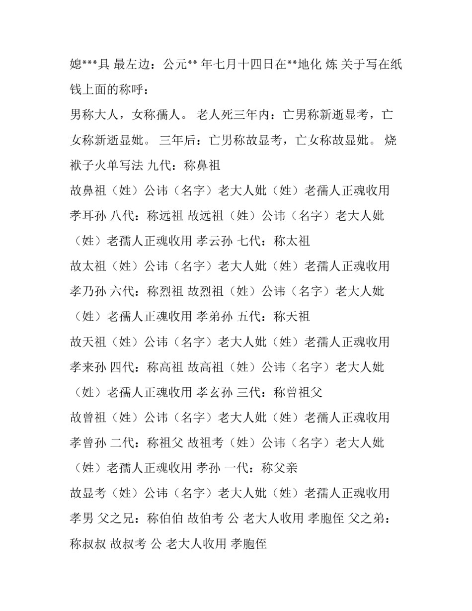 2023年科技兴国小学生国旗下讲话内容(模板10篇)_第3页