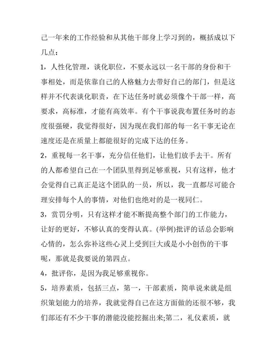 2023年宣传委员演讲稿100字 小学宣传委员竞选演讲稿100字(12篇)_第3页