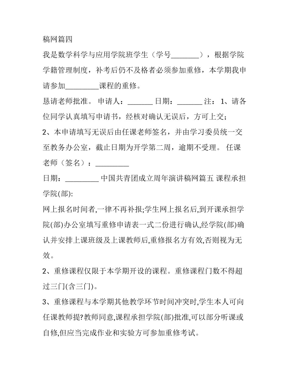 中国共青团成立周年演讲稿网(精选7篇)_第3页