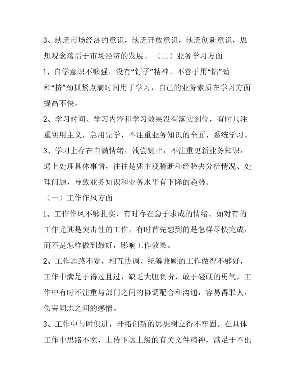 我要开花给你看怎么写 我要开花给你看500字(8篇)_第2页