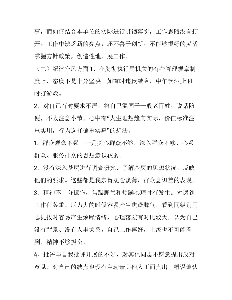 我要开花给你看怎么写 我要开花给你看500字(8篇)_第3页