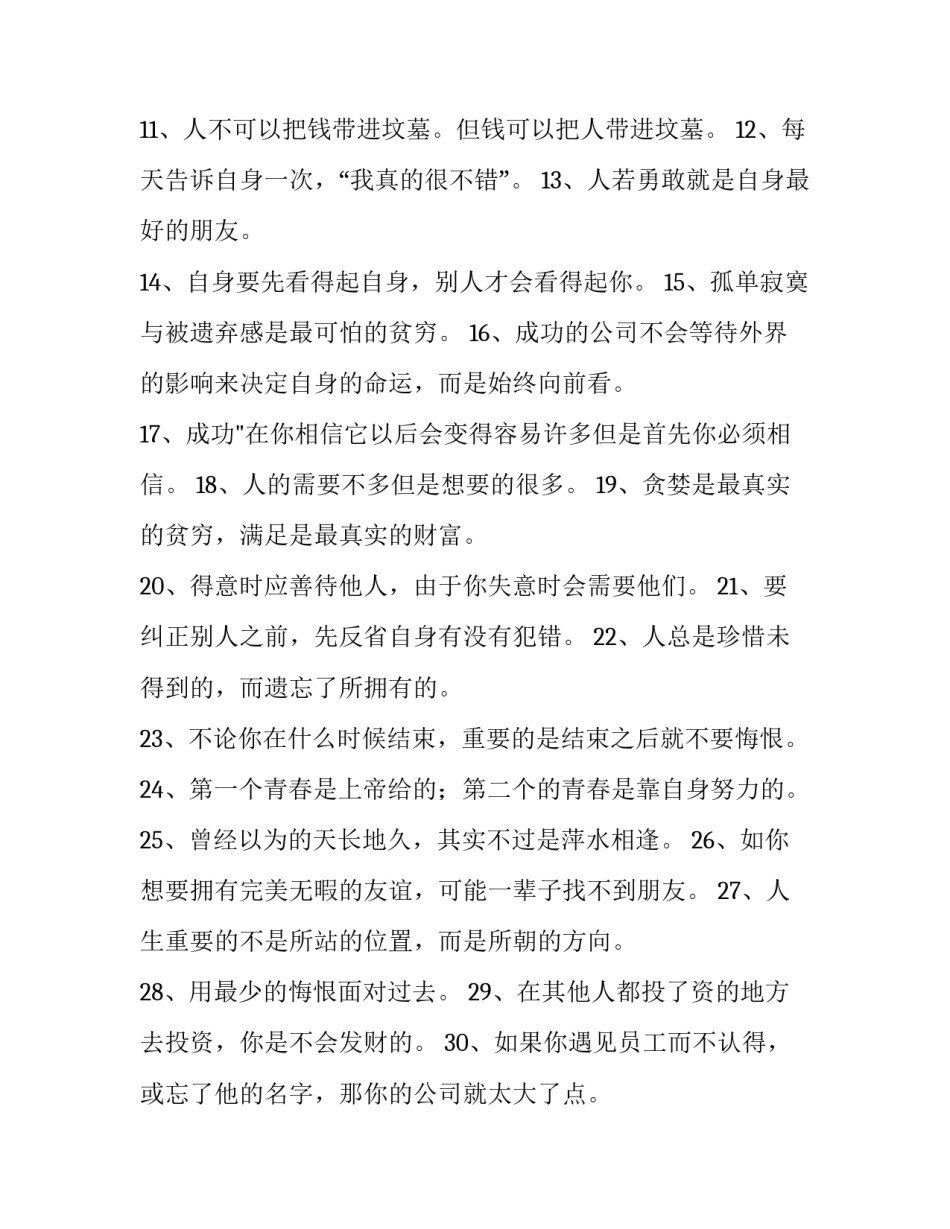 经典英语演讲稿范文汇总 英语演讲稿子(5篇)_第2页