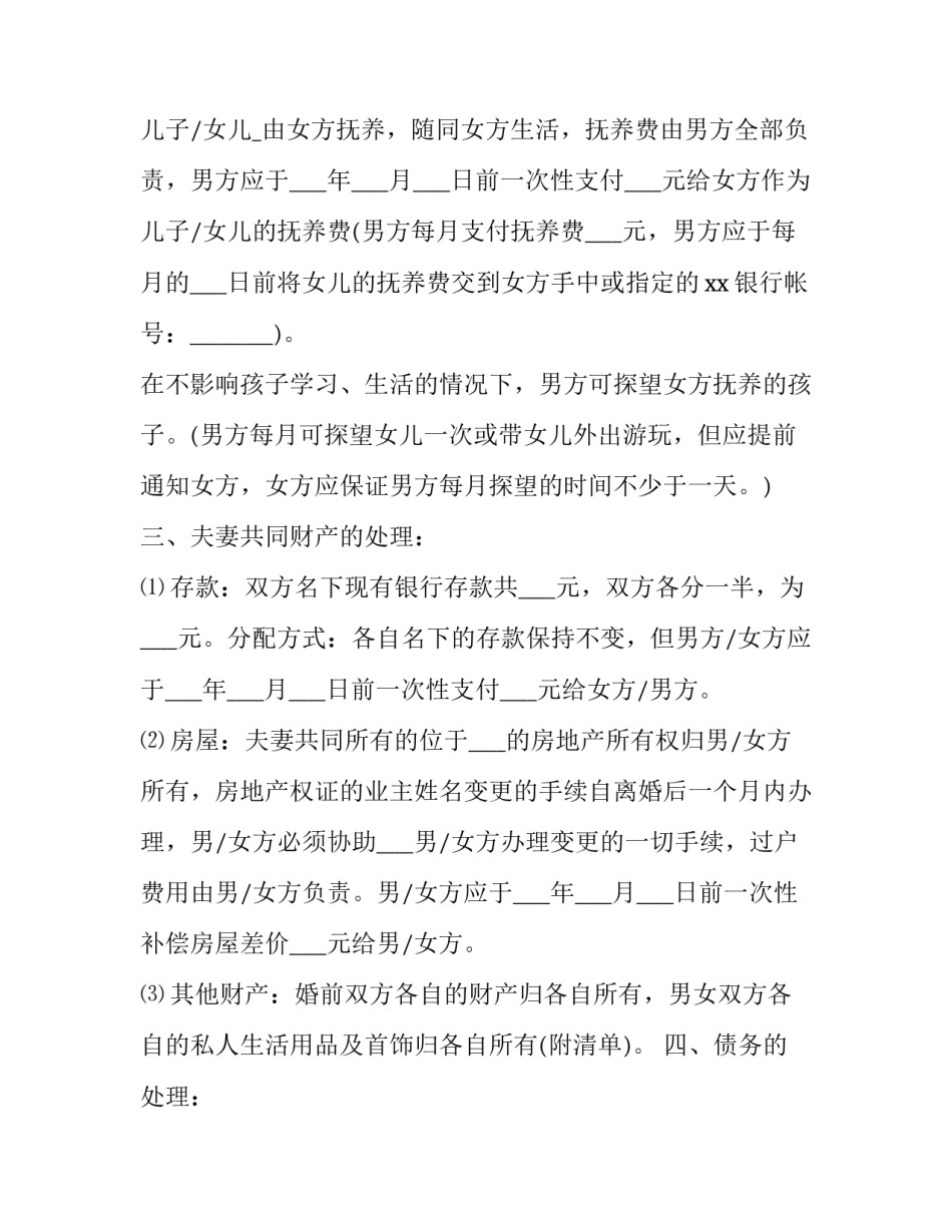 简易个人劳动合同范文如何写 简易个人劳动合同范文如何写才有效(五篇)_第2页