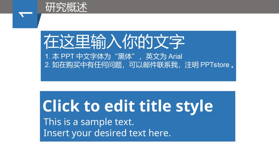 精选答辩PPT (67).ppt_第3页