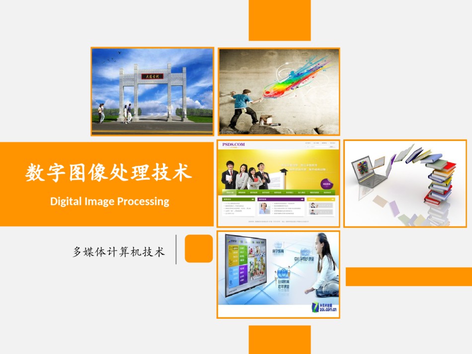 精选答辩PPT (94).ppt_第1页