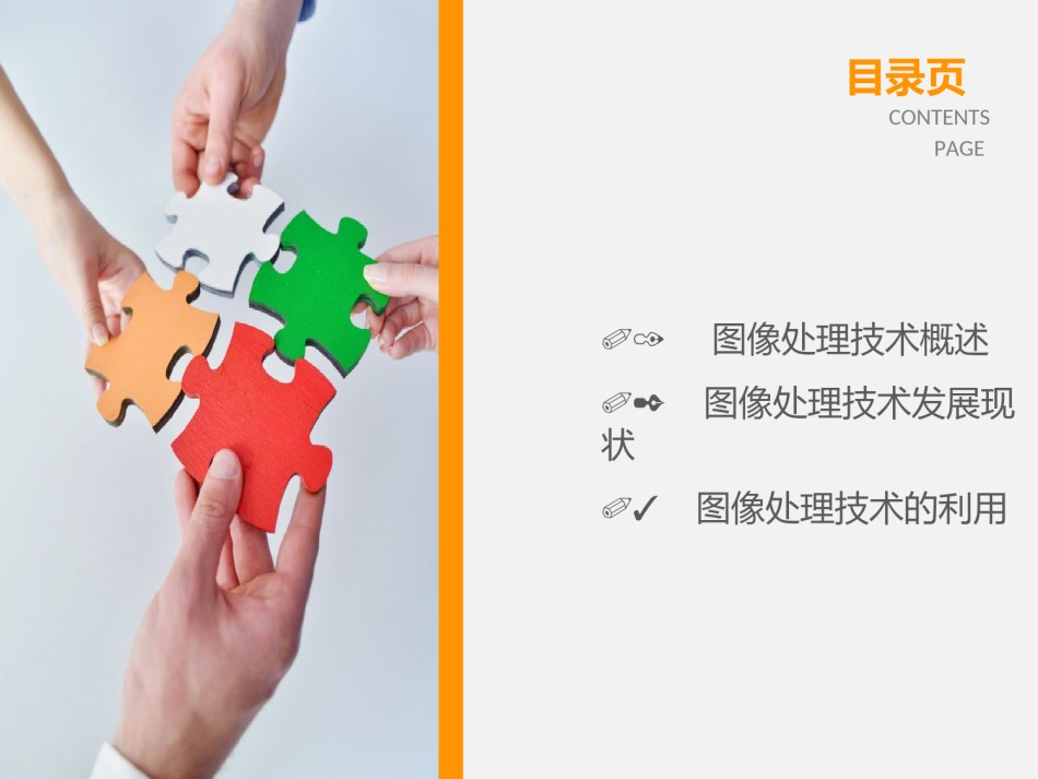 精选答辩PPT (94).ppt_第2页