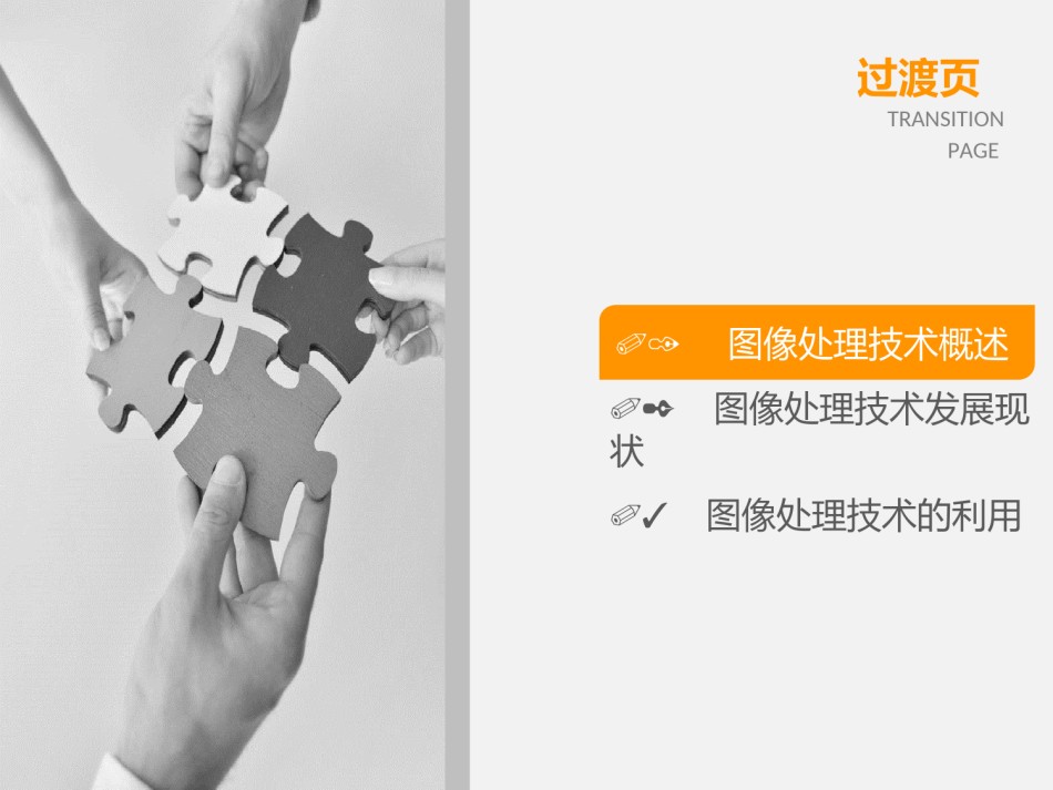 精选答辩PPT (94).ppt_第3页
