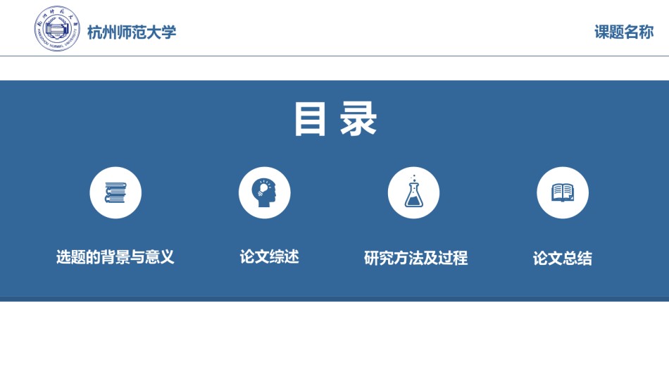 答辩PPT (524).ppt_第2页