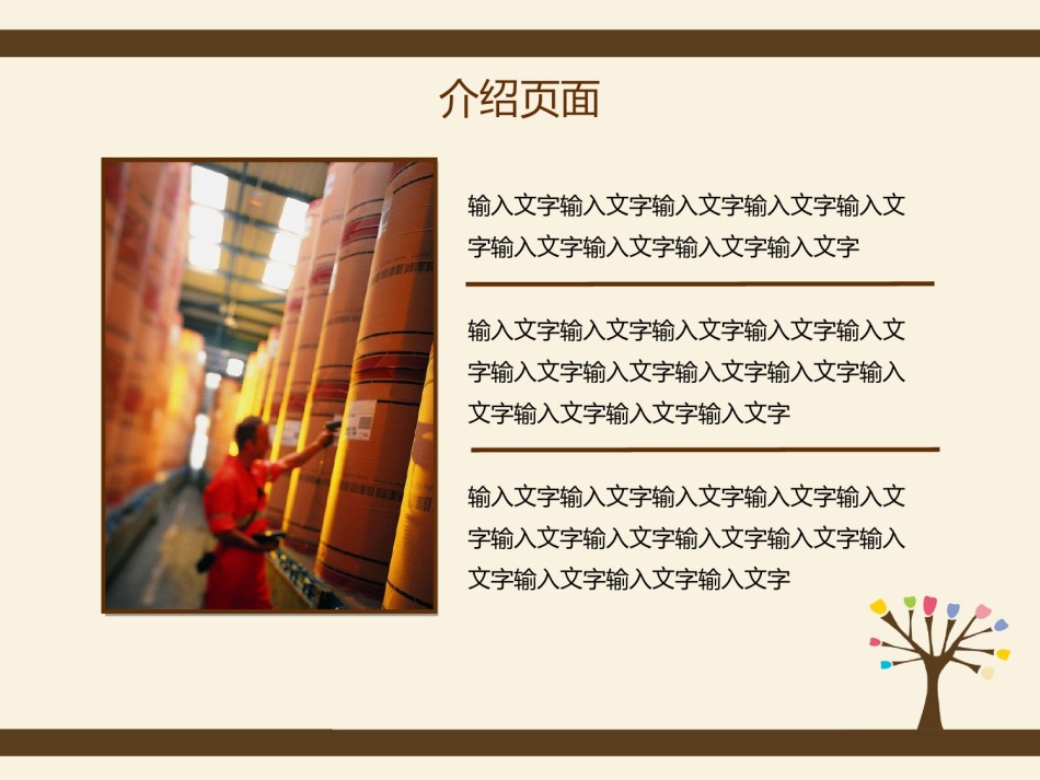 精选答辩PPT (88).ppt_第3页