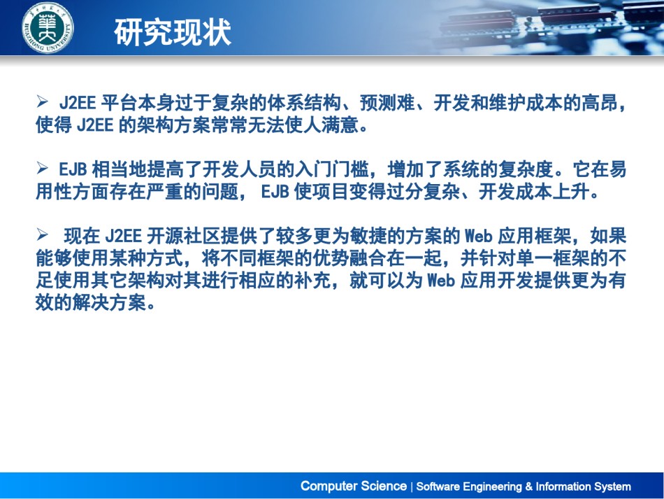 精选答辩PPT (87).ppt_第3页