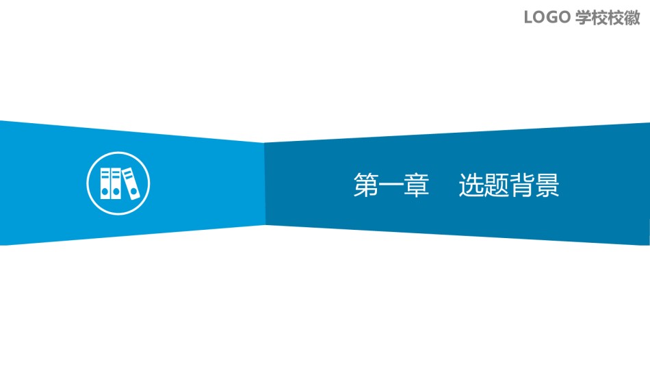 精选答辩PPT (59).ppt_第3页