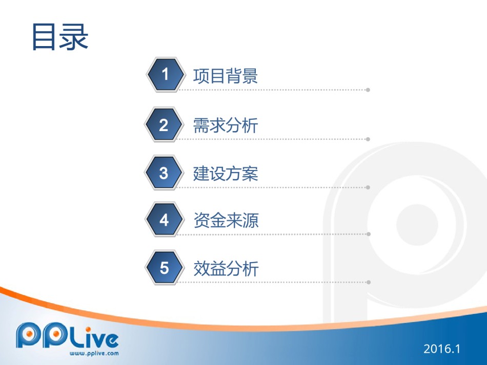 精选答辩PPT (74).ppt_第2页