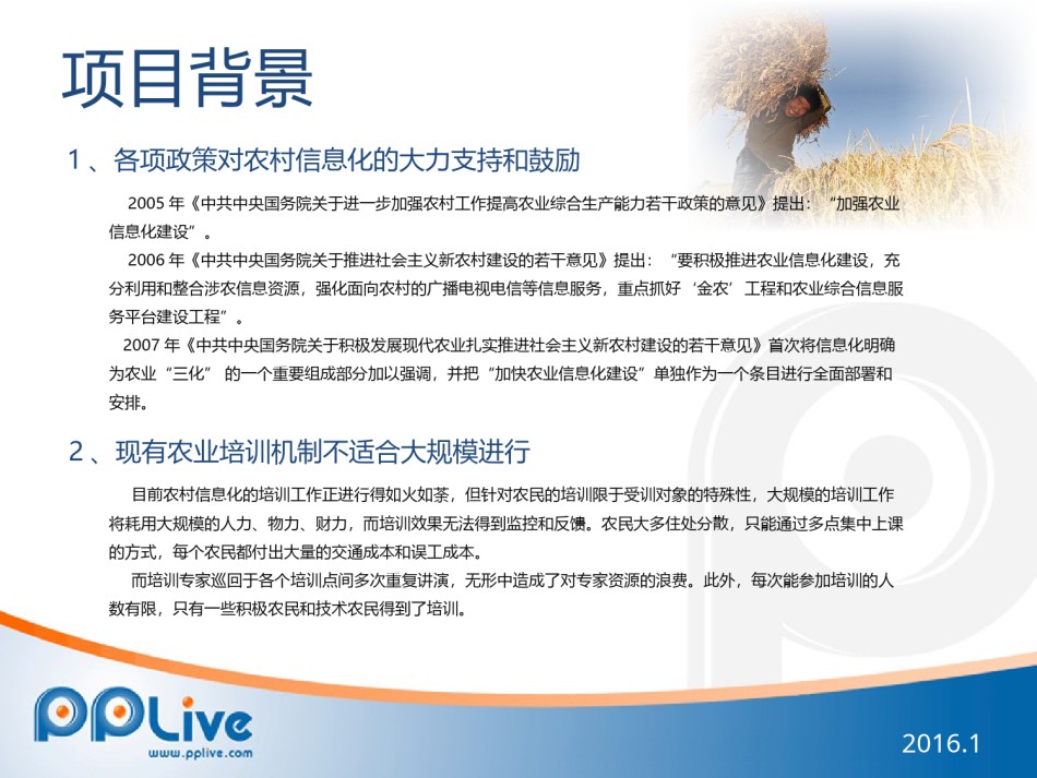 精选答辩PPT (74).ppt_第3页