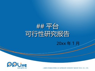 精选答辩PPT (74).ppt