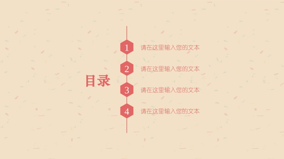 精选答辩PPT (49).ppt_第2页