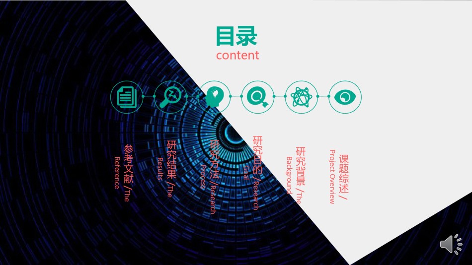 精选答辩PPT (104).ppt_第2页