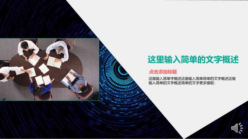 精选答辩PPT (104).ppt_第3页