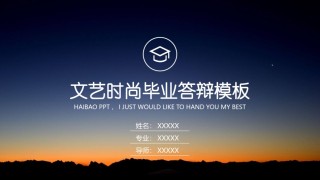 精选答辩PPT (12).pptx