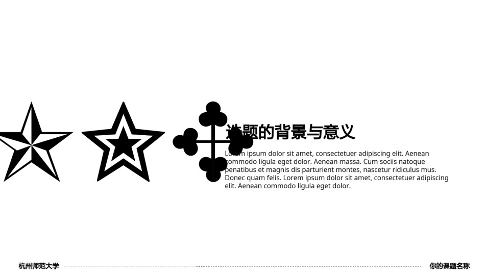 精选答辩PPT (52).ppt_第3页
