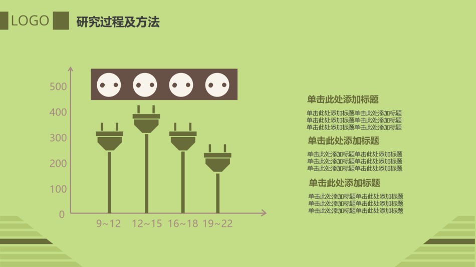 精选答辩PPT (109).ppt_第2页