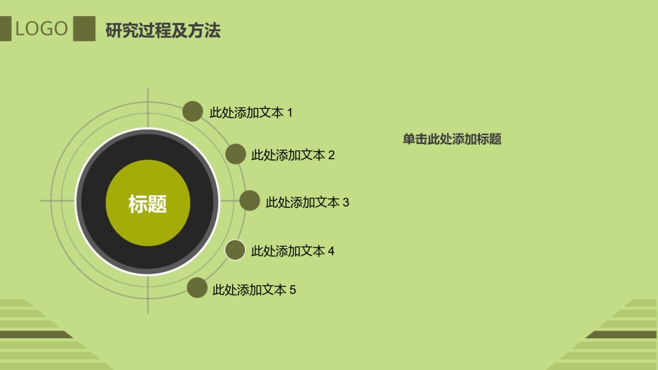 精选答辩PPT (109).ppt_第3页