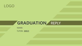 精选答辩PPT (109).ppt